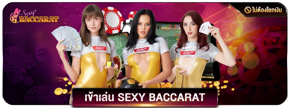 lotto77 โกง